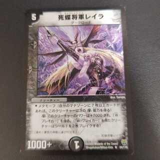 死蝶将軍レイラ R 24/110 1枚