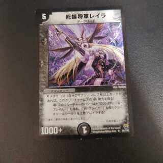 死蝶将軍レイラ R 24/110 1枚