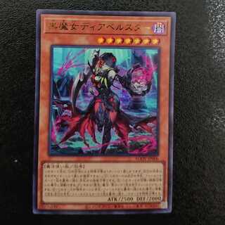 Black Witch Dear Bianca Star Ultra Rare JP006 3