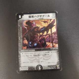 闘将バグザグール R 12/55 1枚