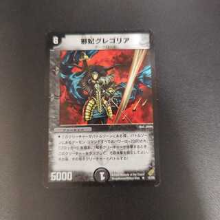 邪妃グレゴリア R 12/55 1枚