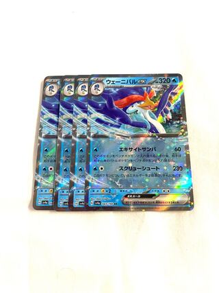 wenival ex rr 043/190