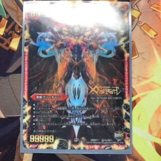 禁断 -封印されしX-｜伝説の禁断 ドキンダムX