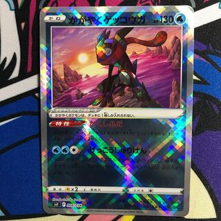 かがやくゲッコウガ 004/038