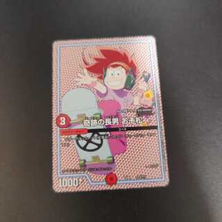 奇跡の長男 おそ松 213/???