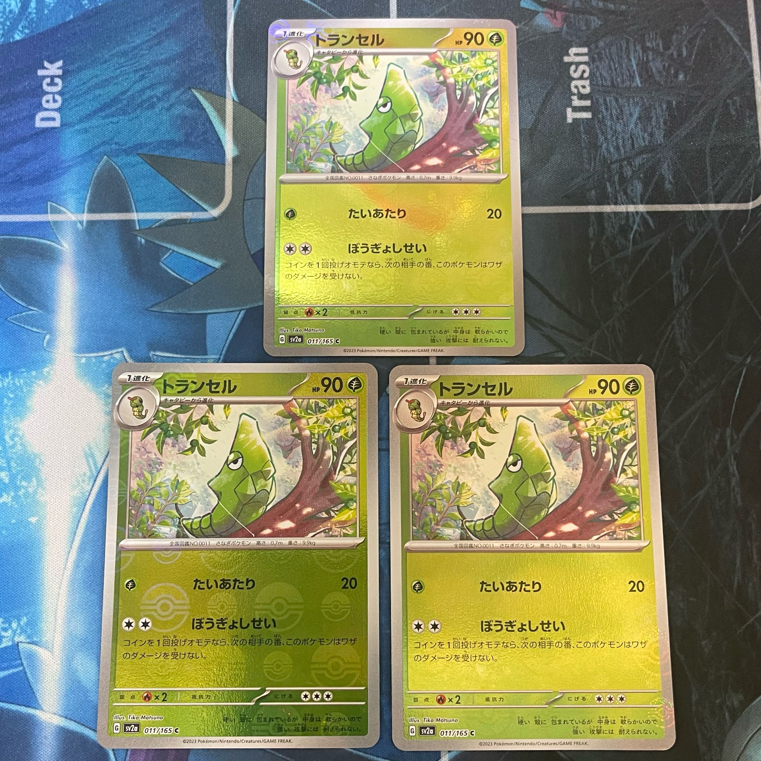 Metapod (Poke Ball pattern/mirror) C 011/165