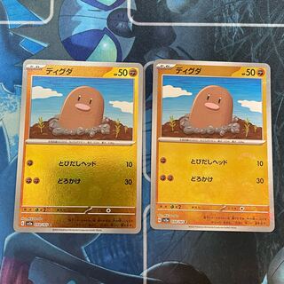 Diglett (Poke Ball pattern/mirror) C 050/165