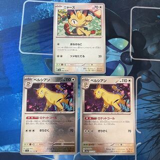 ニャース ペルシアン モンスターボールミラー