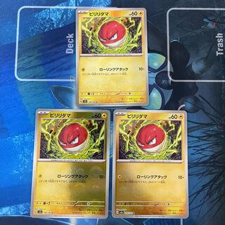 Voltorb (Poke Ball pattern/mirror) C 100/165