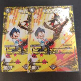 戯具 ヴォギシャ U-foil コロ2/コロ10