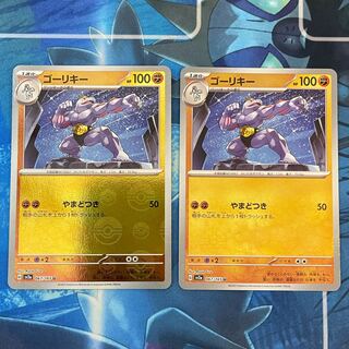 Machoke (Poke Ball pattern/mirror) U 067/165