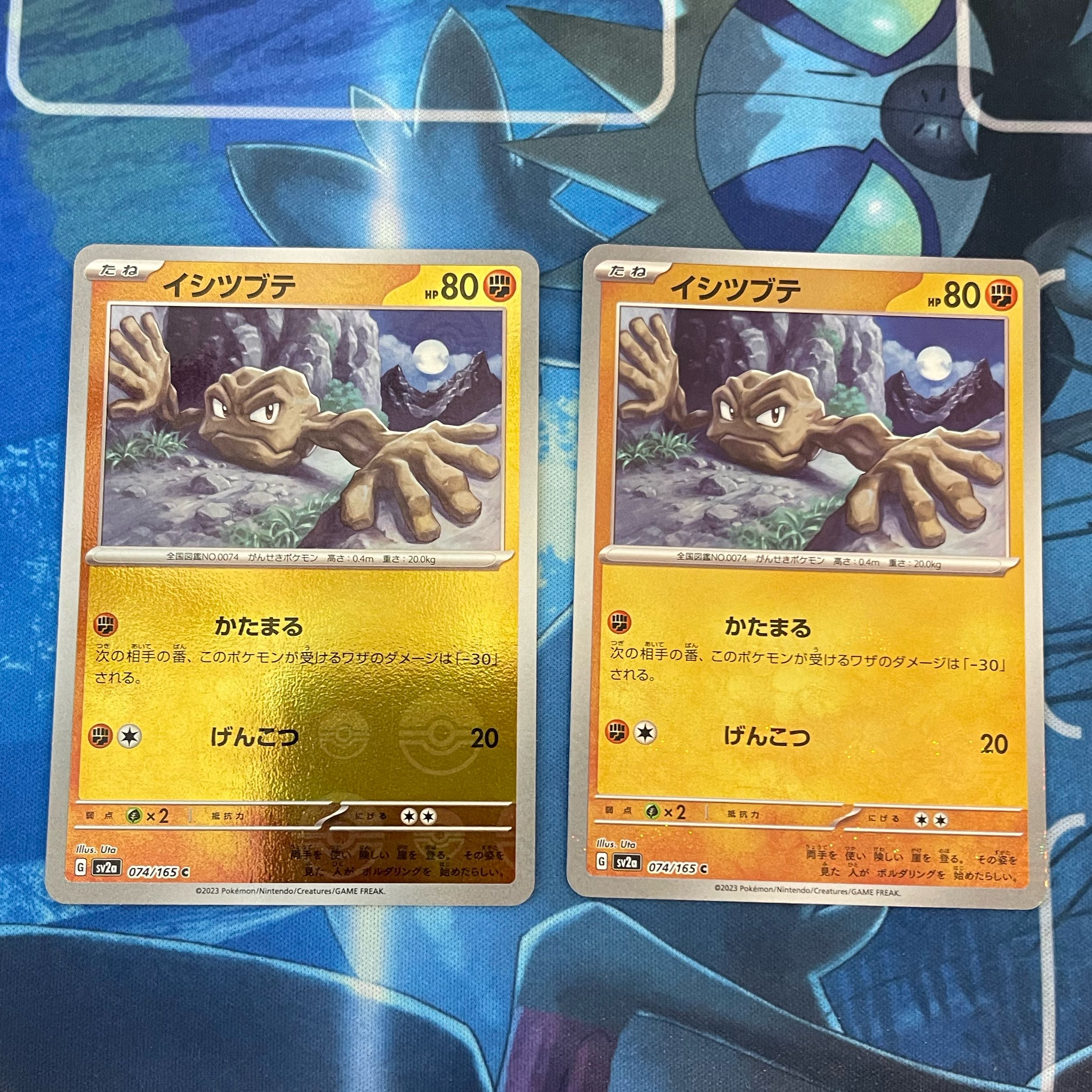 Geodude (Poke Ball pattern/mirror) C 074/165