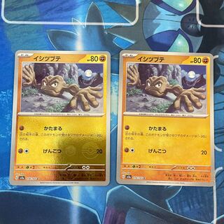 Geodude (Poke Ball pattern/mirror) C 074/165