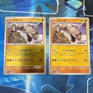 Onix (Poke Ball pattern/mirror) U 095/165