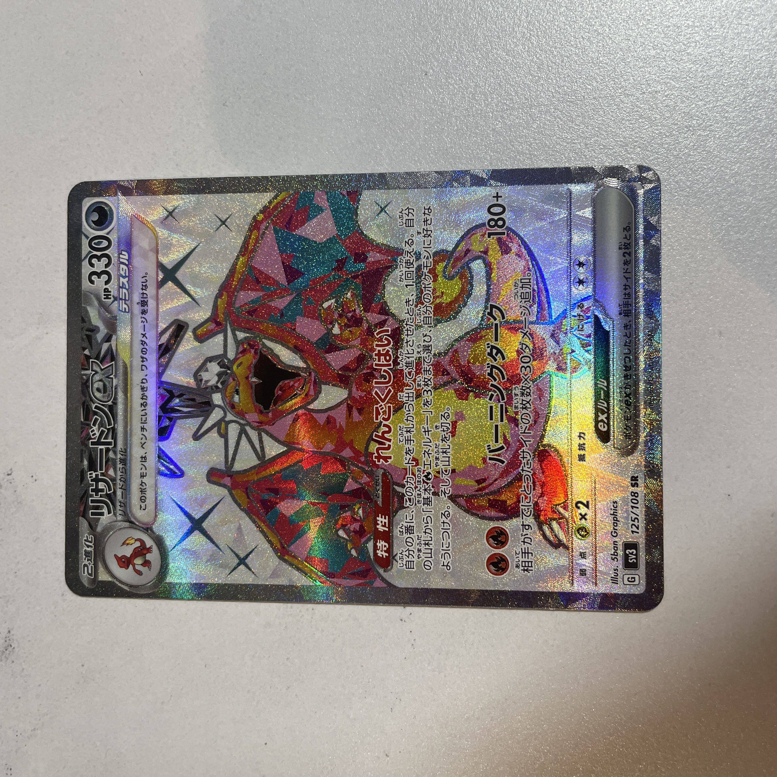Pokemon card Charizardex sr