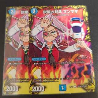 鋭鱗の剣兵 マンマサ C-foil コロ9/コロ10