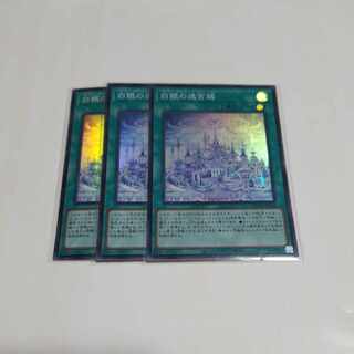 White Silver Labyrinth Castle Super Rare JP021