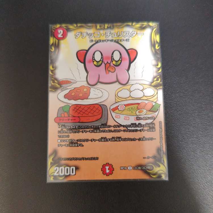 ダチッコ・チュリスター U-foil コロ8/コロ10