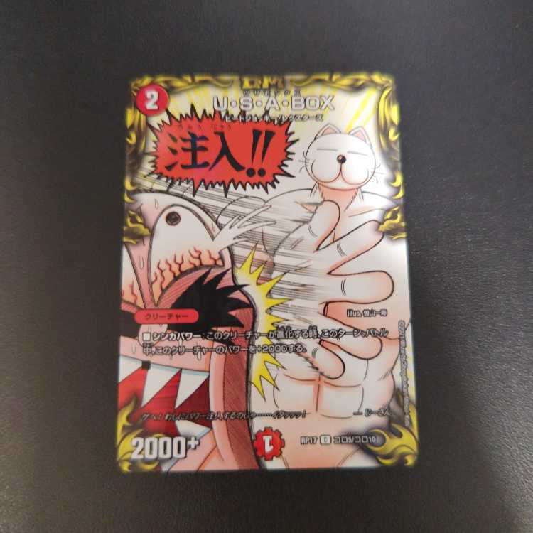 U・S・A・BOX C-foil コロ5/コロ10