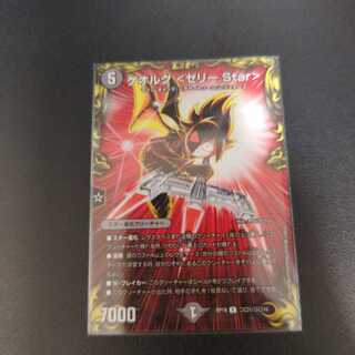 ゲオルグ <ゼリー.Star> R-foil コロ1/コロ10