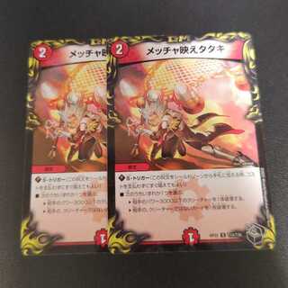 メッチャ映えタタキ(20th黒トレジャー) U-foil T14/T20