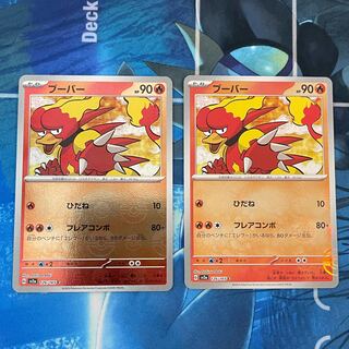 Magmar (Poke Ball pattern/mirror) C 126/165