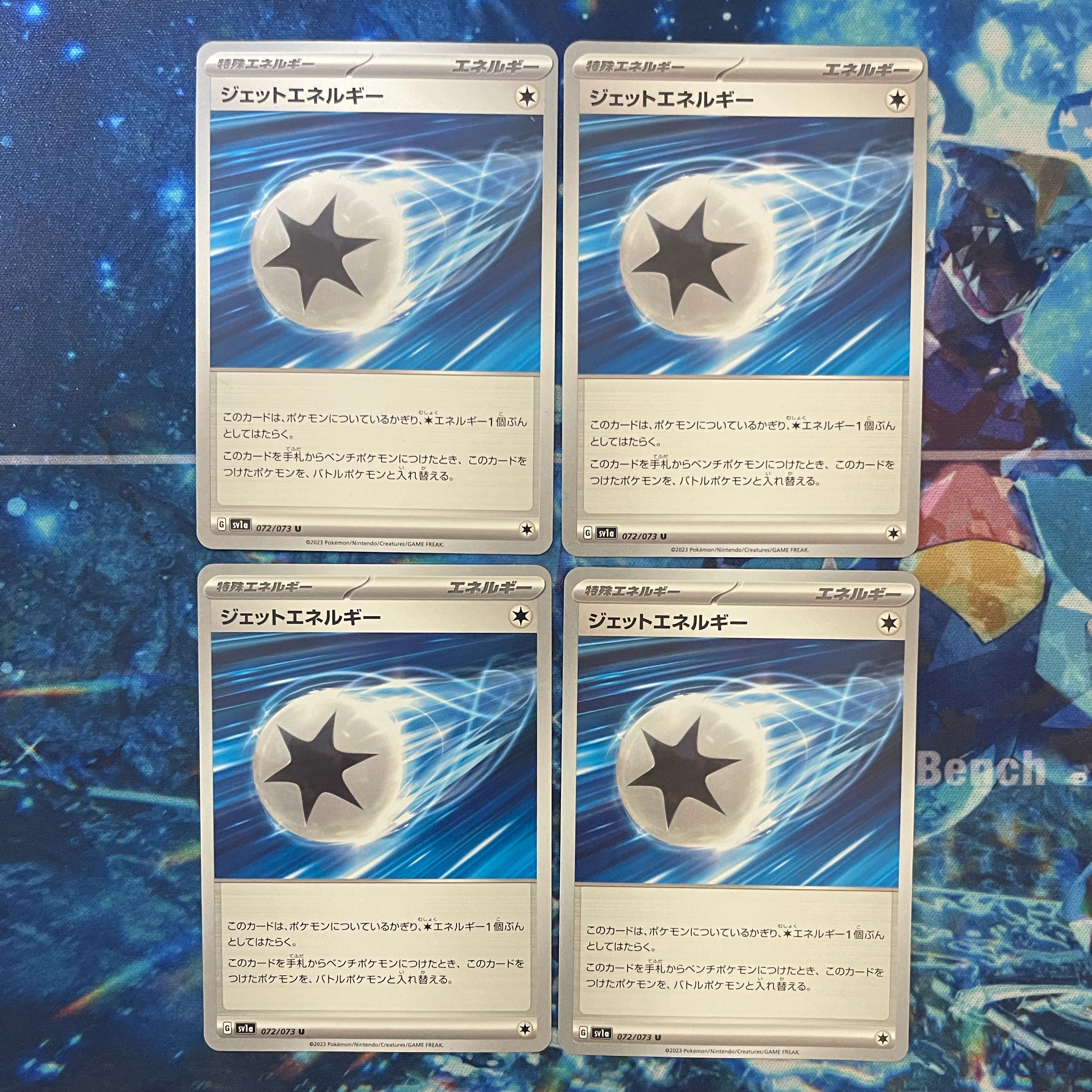 Jet Energy U 072/073