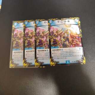 Ten, Two, God, Rider (20th Black Treasure) C-foil T19/T20