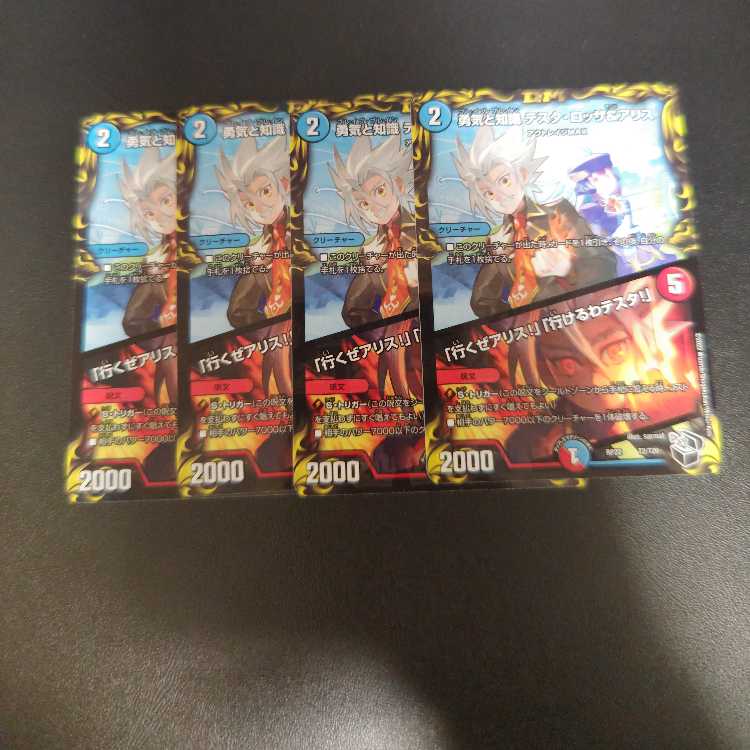 Courage and Knowledge Testa Rossa & A Squirrel｜"Let's go, A Squirrel!" "I can go, Testa!" (20th Black Treasure) T2/T20