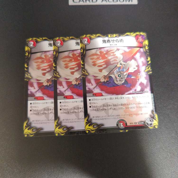 Oniyose no Jutsu (20th Black Treasure) R-foil T10/T20