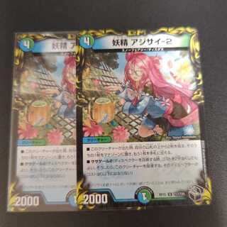 妖精 アジサイ-2(20th黒トレジャー) U-foil T17/T20