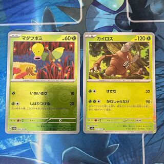 Bellsprout Pinsir Poke Ball mirror