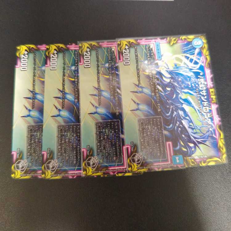 */弐幻サンドロニア/*(20th銅トレジャー) C-foil TF18/TF20