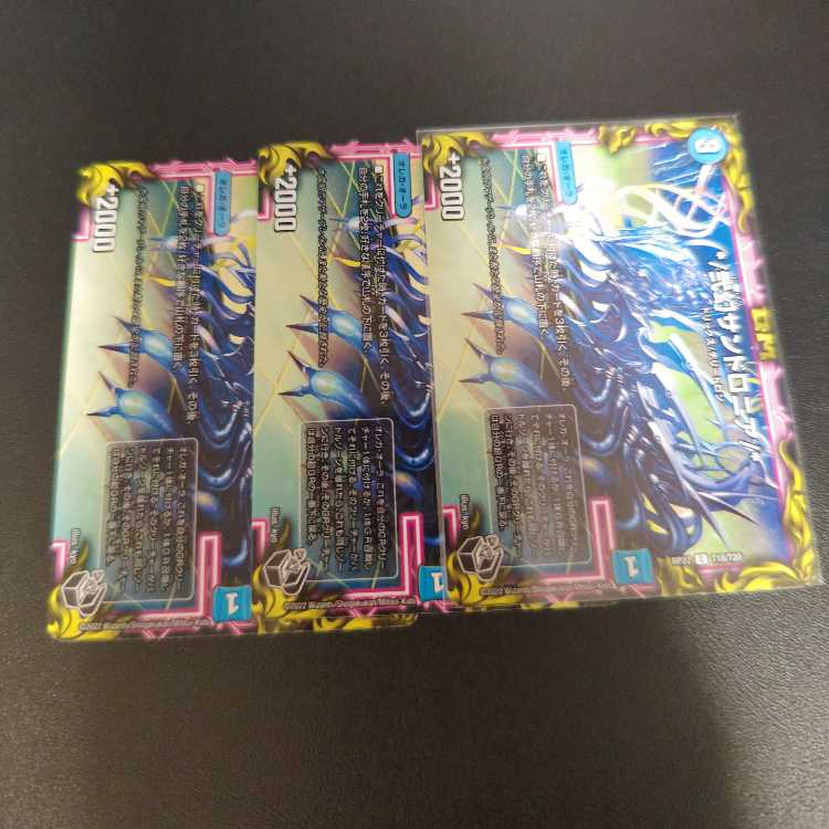 */弐幻サンドロニア/*(20th黒トレジャー) C-foil T18/T20