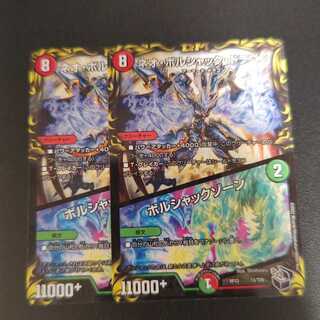 Neo Bolshack Dragon｜Bolshack Xorn (20th Black Treasure) T3/T20