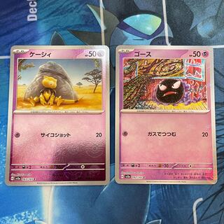 Abra Gastly Poke Ball mirror