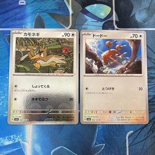 カモネギ ドードー モンスターボールミラー