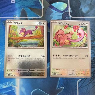 コラッタ ベロリンガ モンスターボールミラー