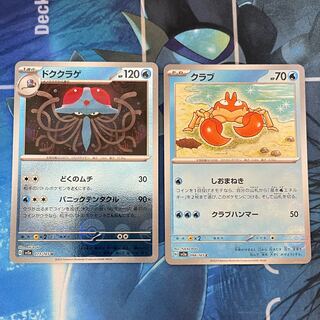 Tentacruel Krabby Poke Ball mirror