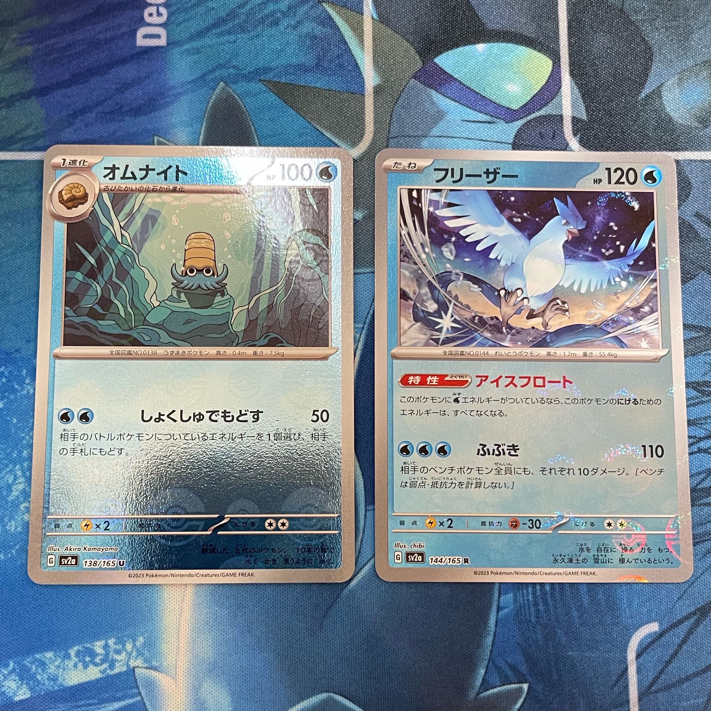Omanyte Articuno Poke Ball mirror