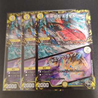 Odd Stone Mixel｜Jamming Chaff (20th Black Treasure) R-foil T7/T20
