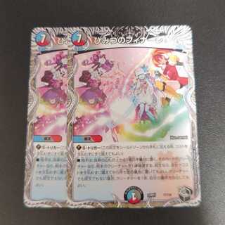 ひみつのフィナーレ!(黒トレジャー) T7/T20