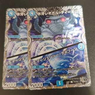 氷牙レオポル・ディーネ公｜エマージェンシー・タイフーン(黒トレジャー) C T16/T20