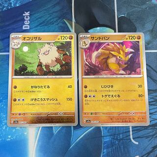 Primeape Sandslash Poke Ball mirror