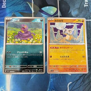 アーボ カラカラ モンスターボールミラー