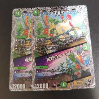 ラ・ズーネヨマ・パンツァー｜逆転のオーロラ(黒トレジャー) T4/T20