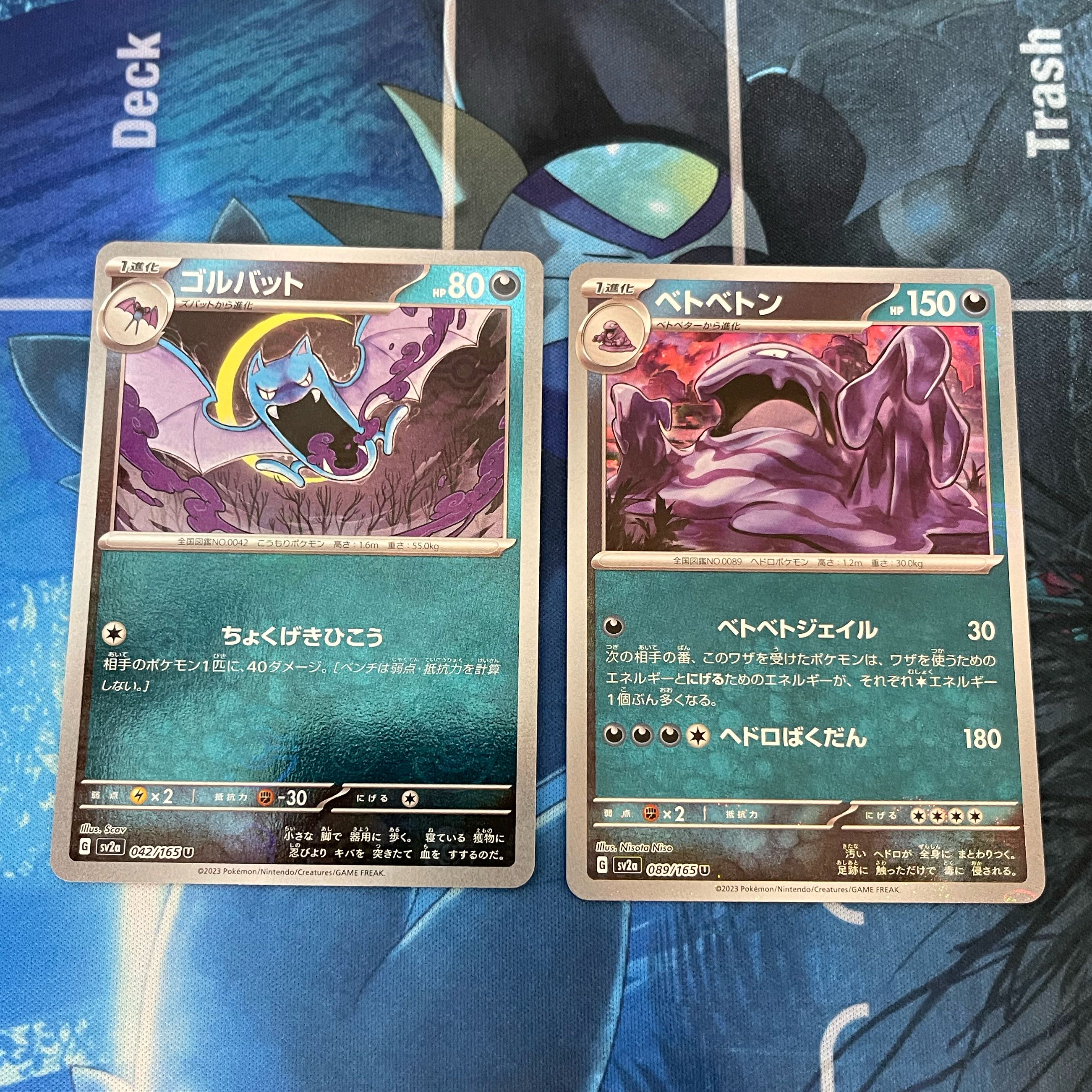 ゴルバット ベトベトン モンスターボールミラー