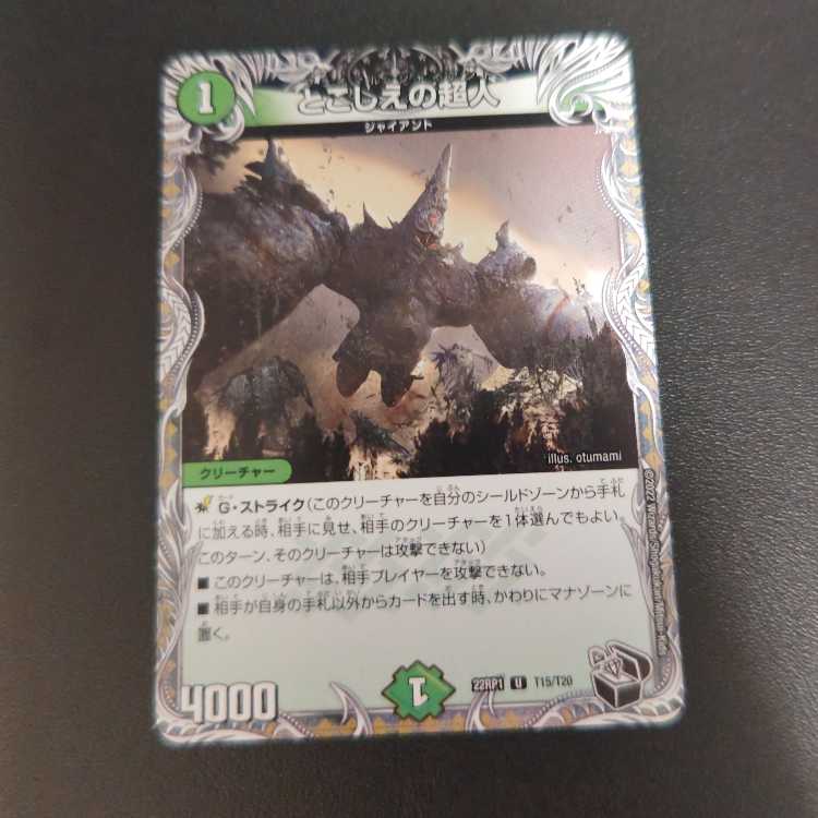 Psychic person of the past (Black Treasure) U T15/T20