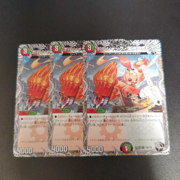 Bolshak Glory Lupia (Black Treasure) C T20/T20