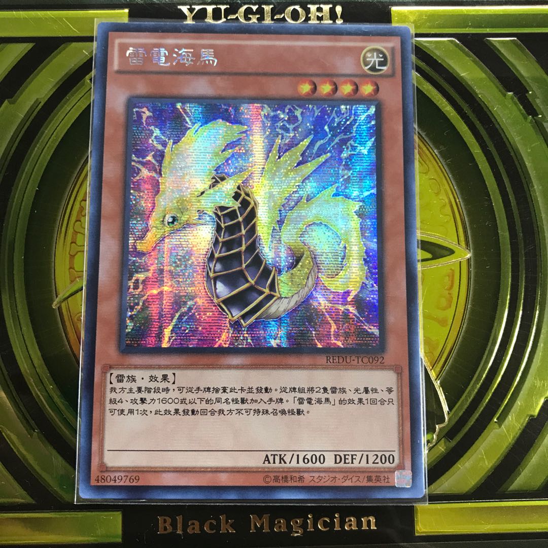 Yu-Gi-Oh! Zapdos Seahorse China Secret Sik Sik Sik